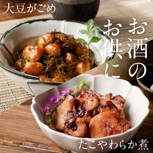 函館小鉢セット おつまみ おかず 北海道 函館市 ふるさと納税 お取り寄せ 送料無料_HD057-006