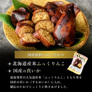 いかめし 6パック 12尾セット 手作り イカ飯 _HD234-001