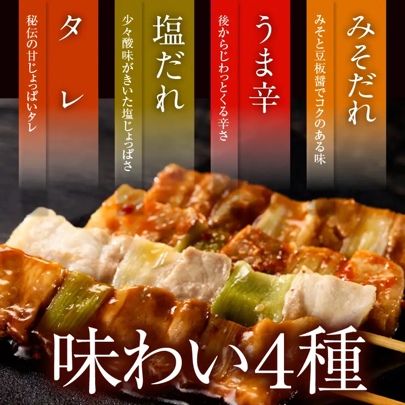 函館 ハセガワストア やきとり 4種 詰め合わせ やきとり弁当_HD066-002