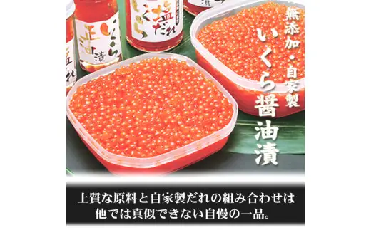 函館朝市　弥生水産　塩水ウニ・自家製いくら醤油漬の無添加セット_HD032-044