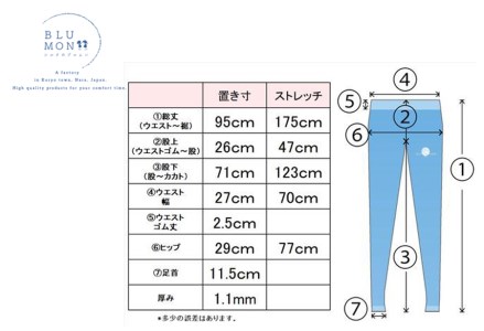 BLUMON（ブルムン）スウェットレギンス裾しぼり（シルクウール）///レギンス 部屋着 インナー シルク 天然繊維 日本製 肌触り 柔らかい かわいい おしゃれ 奈良県 広陵町