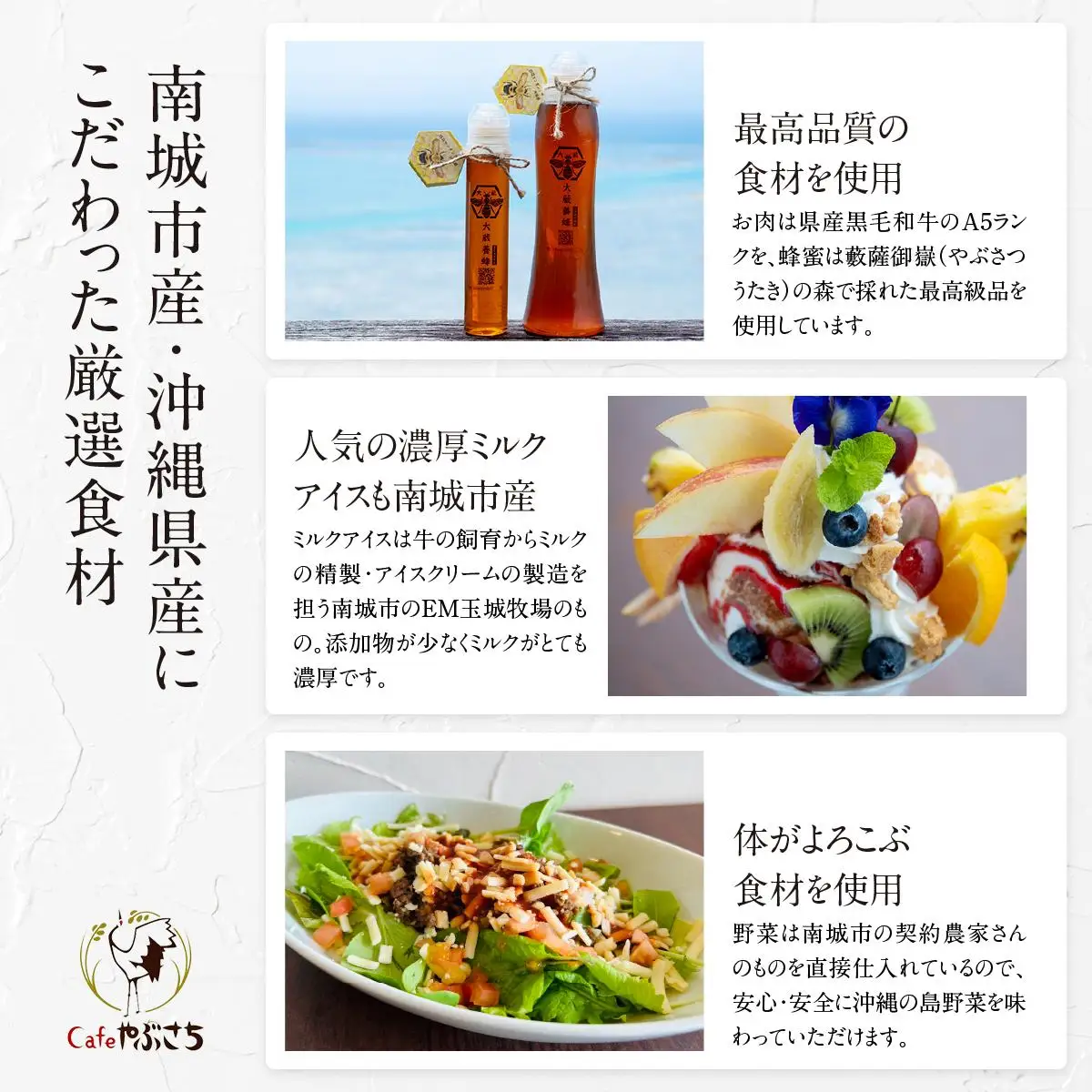 Cafeやぶさちお食事券(3,000円分)   
