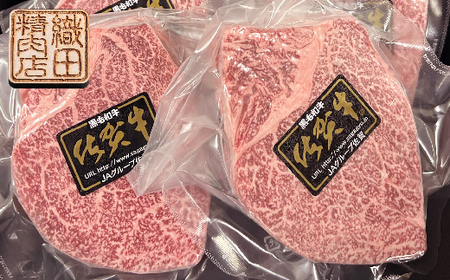 佐賀牛 シャトーブリアン 400g（200g×2枚）ヒレ ステーキ 牛肉 黒毛和牛 国産 _d-55