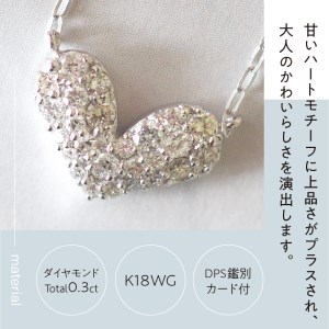 [MADE IN KOFU]K18WG ハートパヴェネックレス TI-914