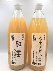 田七屋のリンゴジュース おまかせ3本セット 飲料類 果汁飲料 りんご 