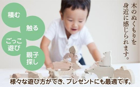 【オークヴィレッジ】森のどうぶつみき | ギフトラッピング対応 つみき 積木 積み木 どうぶつ 国産材 木製 木のおもちゃ おもちゃ 玩具  クリスマス 無塗装 ベビー 赤ちゃん 出産祝い  AH037VC13