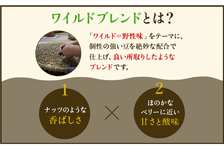 ワイルドブレンド200g & ファイヤーブレンド200g≪粉タイプ≫【ラオジャパン合同会社】 [FBR053]