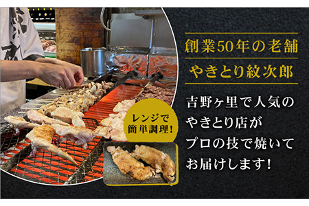 ≪地元人気店の味≫とろけるとんそく【12回定期便】国産焼き豚足10本セット×12回 やきとり紋次郎  [FCJ024]