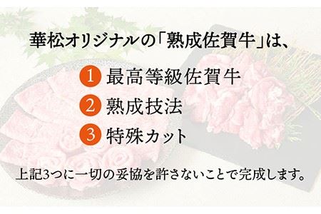 佐賀牛 厚切り サーロイン ステーキ 350g×1 すてーき[FAY044]
