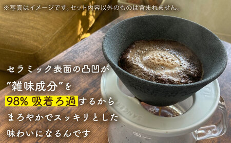 【波佐見焼】セラミックコーヒーフィルター 燦セラ・黒丸 【燦セラ】 [DF30]