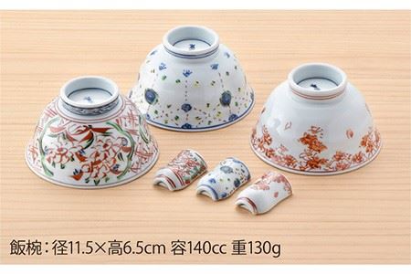 【陶器市特集】【波佐見焼】伝統柄 飯椀・箸置き3個セット 茶碗 どんぶり 食器 食器 皿 【一夢窯】 [XE04]  波佐見焼