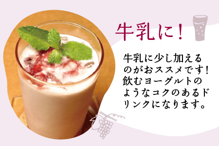飲むお酢　やまぶどうワインビネガー