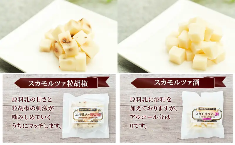秋田 羽後 チーズアソート5種9個/フレッシュセット［明通りチーズ工房］モッツァレラ・カチョカバロ・スカモルツァ2種・カマンベールウォッシュ【 チーズ アソート 詰合せ セット バラエティ 乳製品 ワイン 麦酒 ビール 酒  食べ比べ 受賞 】