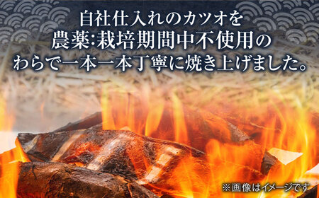 藁焼き 生カツオたたき二本セット (冷蔵) 約1kg 6人~8人前 【土佐黒潮水産】 [ATCQ003]　鰹たたき カツオ