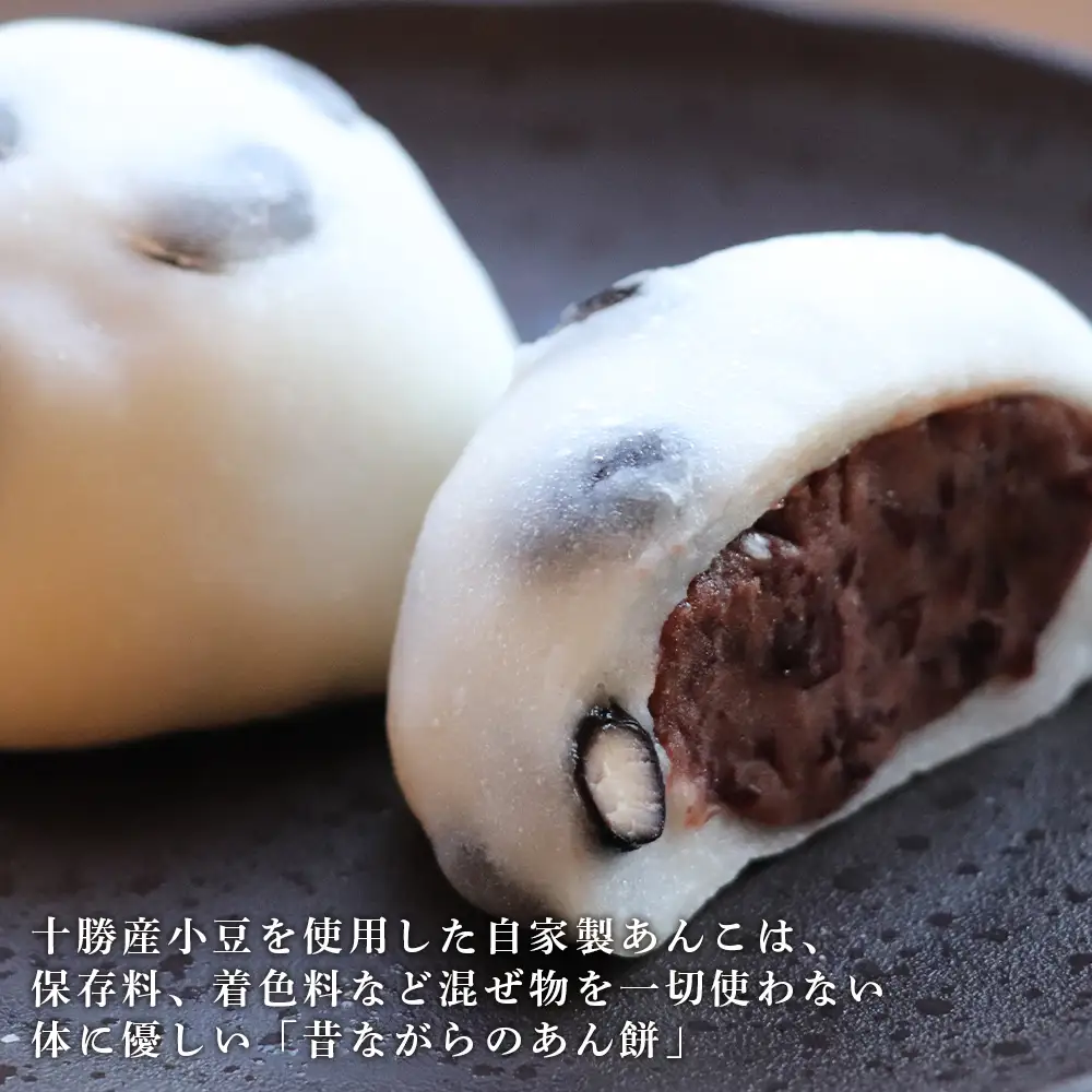 【北海道産】よもぎあん餅＆黒豆あん餅 各10個