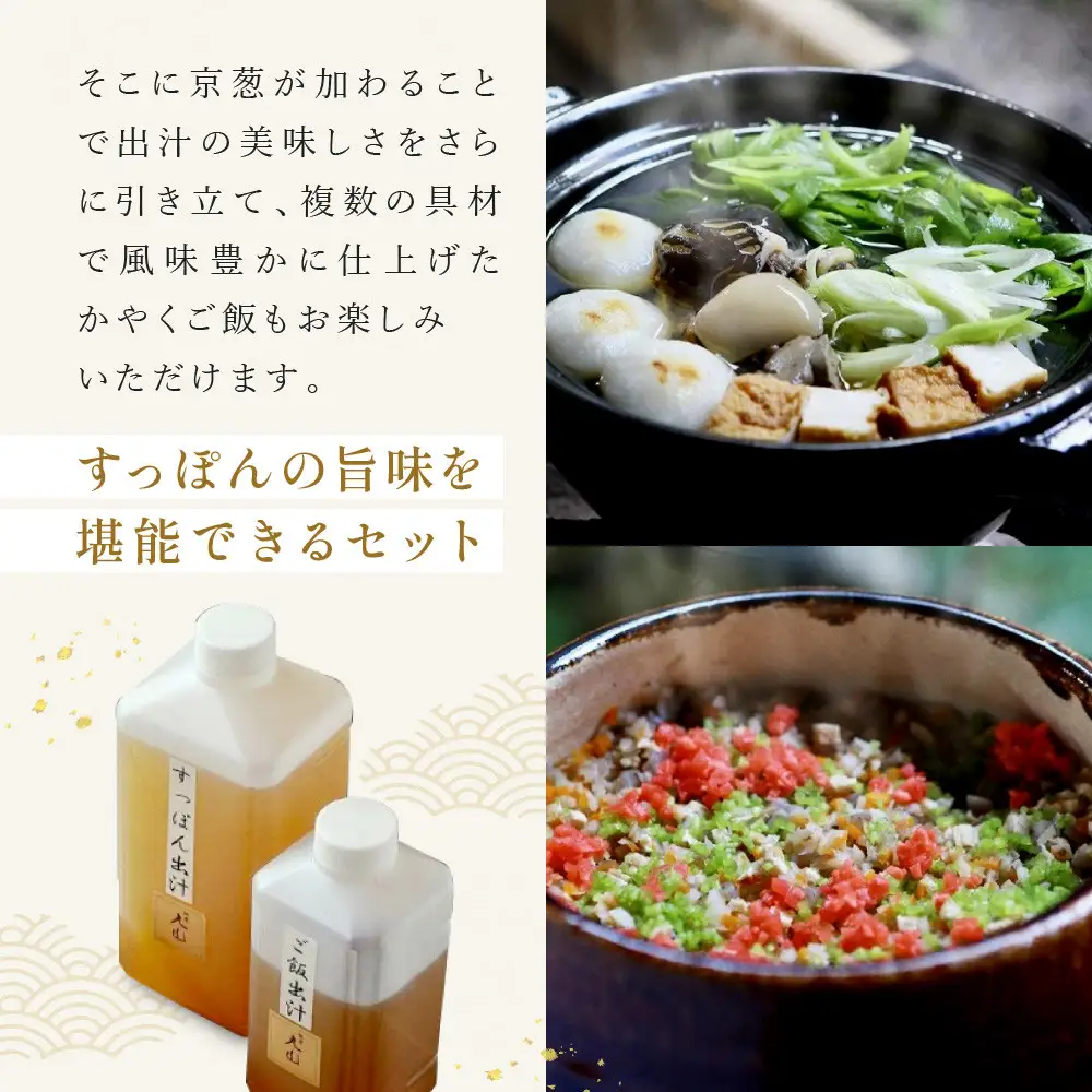 【祇園丸山】 すっぽん鍋とかやくご飯（２人前）