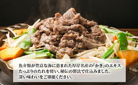 あっけしジンギスカン300g×5パック (合計1.5kg) 北海道 ジンギスカン ラム ラム肉 味付き 羊肉 肉の加工品 