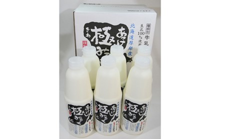 厚岸牛乳飲み比べ！あっけし極みるく65・森高特選牛乳【2ヶ月定期便】 