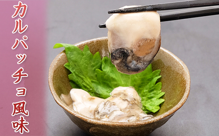北海道 厚岸産 まるで生かき（ひとしお味30g×3入・カルパッチョ風味30g×3入）各1箱【厚岸海産】[ 牡蠣 カキ カキ 加工食品 魚貝類 生牡蠣 珍味 北海道産 ]