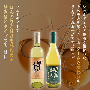 かぬま 里山わいん 白ワイン オンリーコース 720ml × 6本 お届け 入金確認後 14日～1ヶ月 お酒 