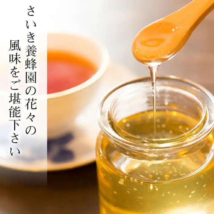 さいき養蜂園の百花はちみつ（1kg）