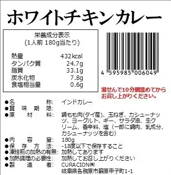 524 帝カレー　ホワイトチキンカレー（チキンコルマ）５袋セット