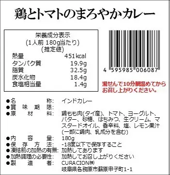 525 帝カレー　鶏とトマトのまろやかカレー（チキンティッカマクニー）５袋セット
