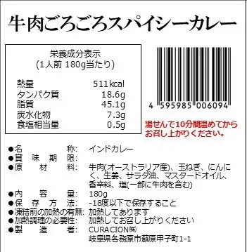 527 帝カレー　牛肉ごろごろスパイシーカレー（ビーフブナ）５袋セット