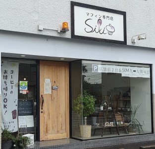 130 おまかせマフィン10個セット