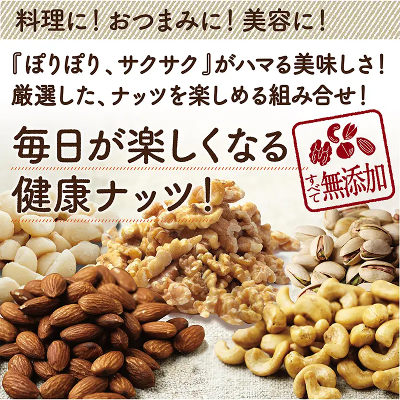 栄養豊富!ナッツ5種詰合せ2kg〔18-9002〕_(都城市) ナッツ 5種 アーモンド クルミ カシューナッツ マカデミアナッツ ピスタチオ 各200g×2袋 おやつ おつまみ 栄養 料理 美容 健康 サラダ お菓子 ヨーグルト
