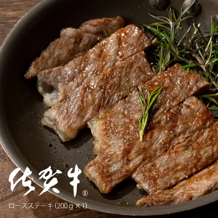 艶・サシ・佐賀牛ロースステーキ（200g×1）JA ステーキ 牛肉 B130-018