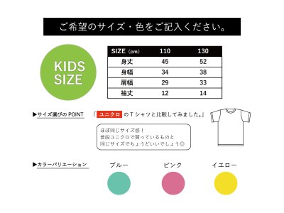 【未来の子供達のために】町の公園を守りたい！親子コーデセット Kuriyama Park Fund