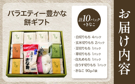 もちばらえてぃセット (株)もち米の里ふうれん特産館《30日以内に出荷予定(土日祝除く)》もち　もちセット　白切りもち　玄米切り餅