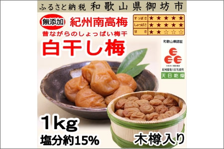 【8023-3】御坊市　紀州南高梅の贈答定期便（春・夏・秋・冬）4回　B