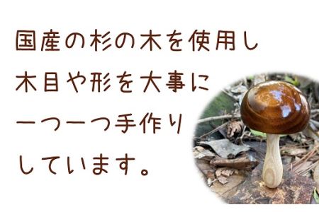 木の子供をテーマに作った、キノコのオブジェ「木の子」[ZB573]
