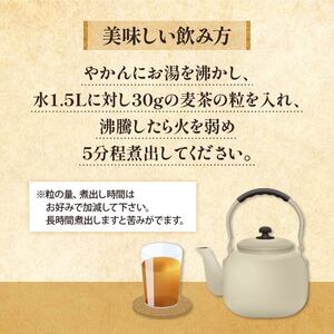 麦茶 のどごしさやか「はだか麦茶」 1kg 入れ 5袋