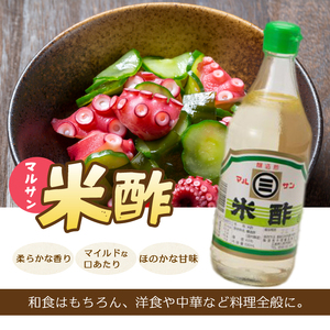 マルサン酢500Aセット(すし酢×3本/米酢×1本) 中間醸造 酢の物 お寿司 南蛮漬け ピクルス ドレッシング すのもの すしめし ちらし寿司 お酢 酢飯 すし酢 001021