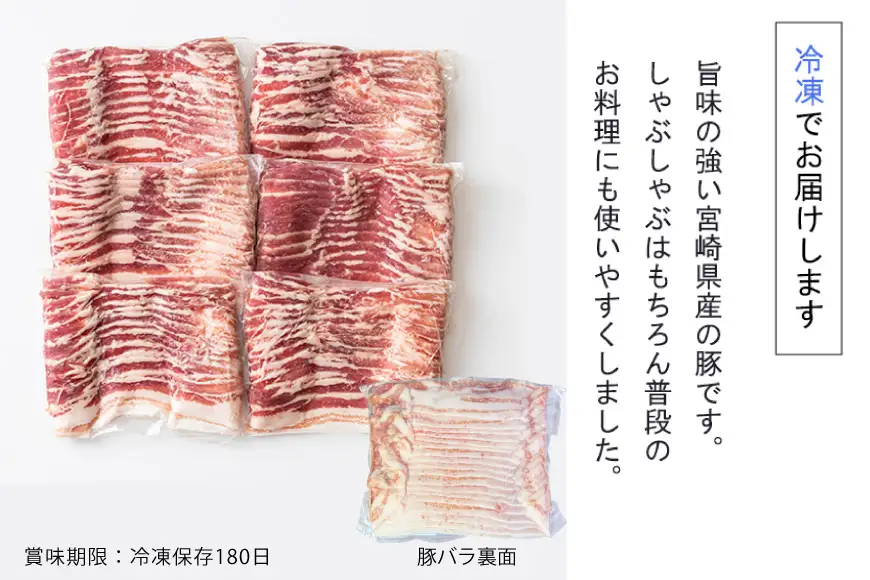 豚肉 スライス 食べ比べ バラ ロース もも 各300g×2 合計1.8kg [甲斐精肉店 宮崎県 美郷町 31as0085]