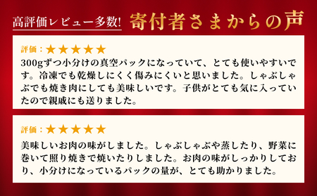 【準備でき次第発送】 豚肉 もも スライス 豚しゃぶ 小分け 300g×6袋 計1.8kg 真空包装 [甲斐精肉店 宮崎県 美郷町 31as0088]