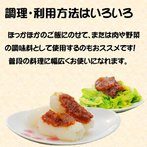 秋田の発酵文化が育んだ 甘辛米こうじ 150g×3個