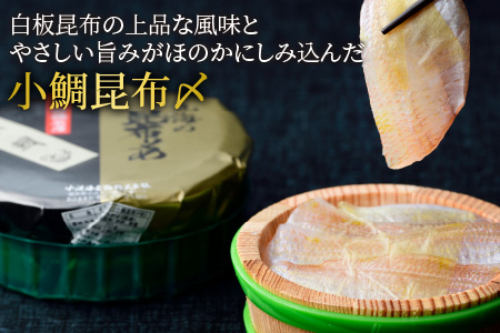 ささ漬詰め合わせ （のどぐろ・小鯛・昆布〆） 70g × 3個 笹漬け 酒の肴 特産物 ギフト [A-001047] [BFAA062] 【配送不可地域：離島】 