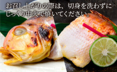 国産 甘鯛味噌漬 800g / 8?10切  [B-001001] [BFAA059] 【配送不可地域：離島】 
