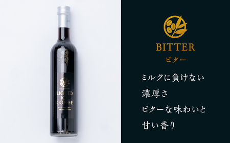 瓶詰アイスコーヒーギフト KOUFUKUYA ICE COFFEE LIQUD 4本ギフトセット (ビター2本／スイート2本) 無糖 [0476] 瓶詰 ギフト プレゼント 珈琲 贅沢 熨斗 日時指定 可 贈り物 内祝 誕生日 父の日 出産祝 岐阜 贈答 香福屋