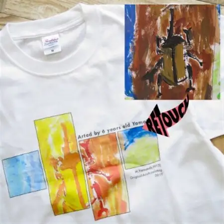 子供の絵で作るグラフィックTシャツ 購入8,000円クーポン【1236527】