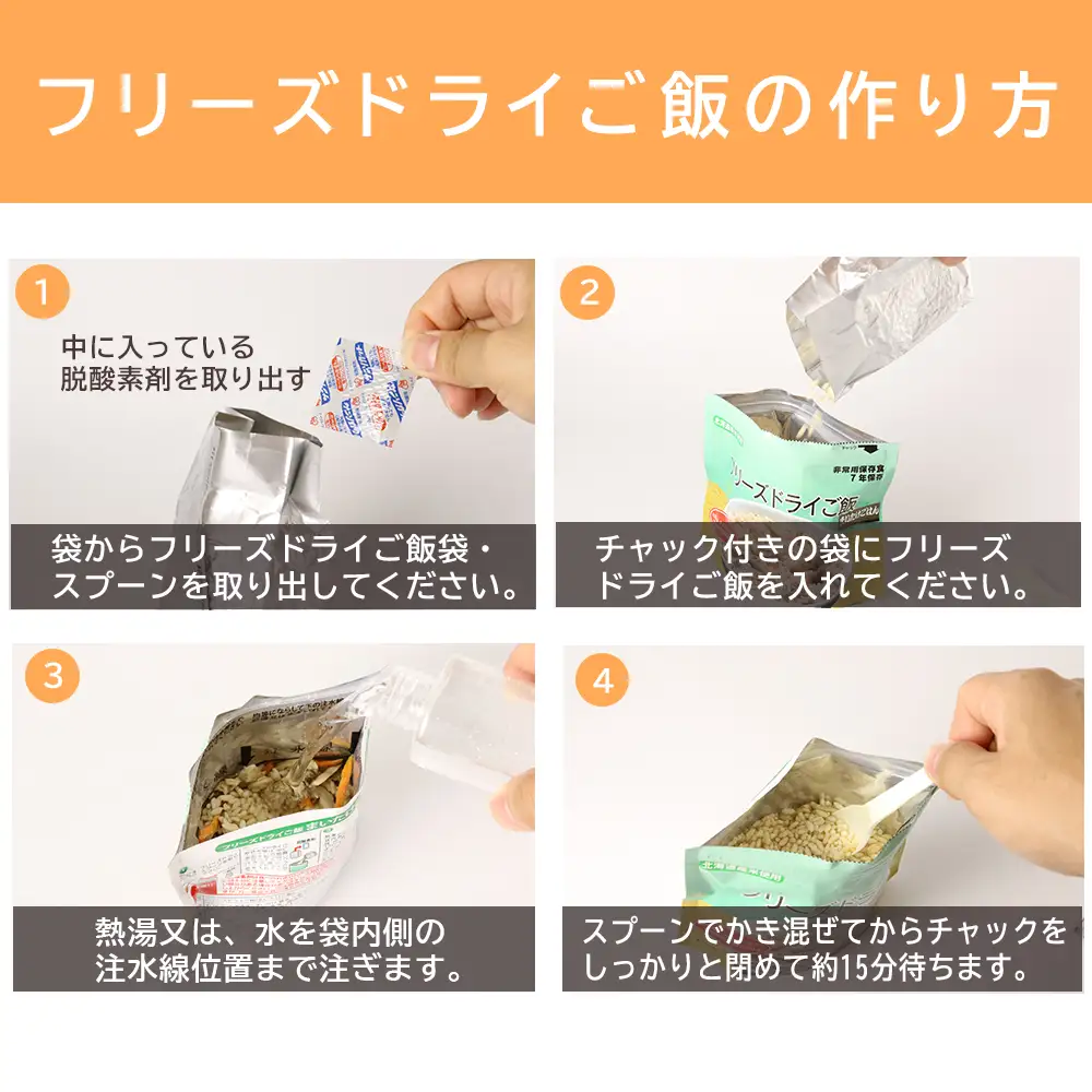 防災セット 非常食 備えあれば安心！非常食！防災備蓄ごはんセット～白米・まいたけ・五穀 各2個～《知内FDセンター》