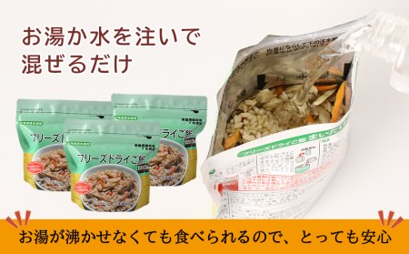 防災セット 非常食 備えあれば安心！非常食！防災備蓄ごはんセット～まいたけ6個セット～《知内FDセンター》