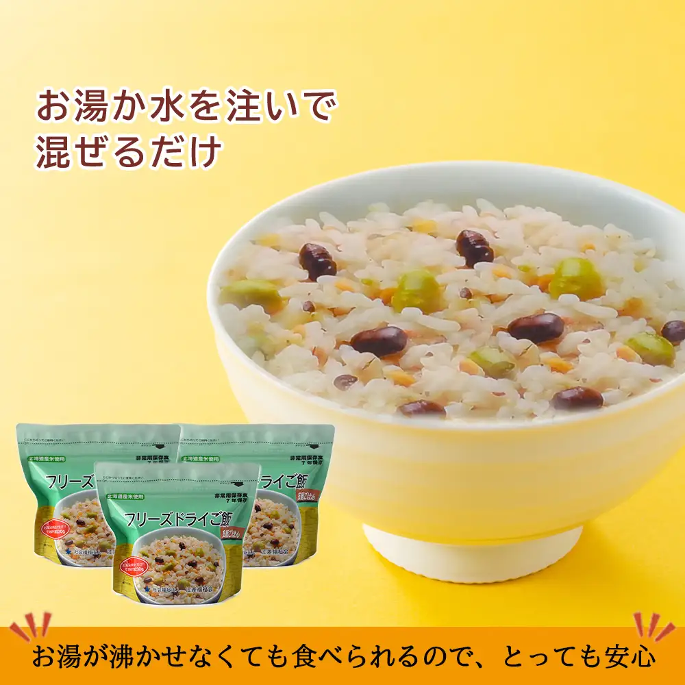 防災セット 非常食 備えあれば安心！非常食！防災備蓄ごはんセット～五穀6個セット～《知内FDセンター》