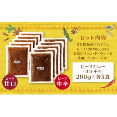 Z27-01 寄附額改定↓↓ みろくのカレー10食（甘口5食・中辛5食） カレー