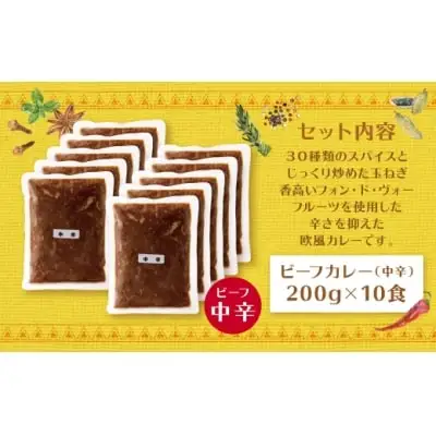 Z27-02 寄附額改定↓↓ みろくのカレー10食（中辛） カレー