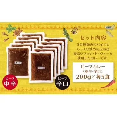 Z27-03 寄附額改定↓↓ みろくのカレー10食（中辛5食・辛口5食） カレー